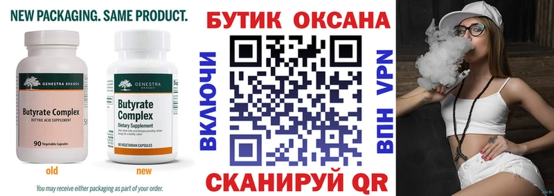 Бутират BDO 33%  Губаха 