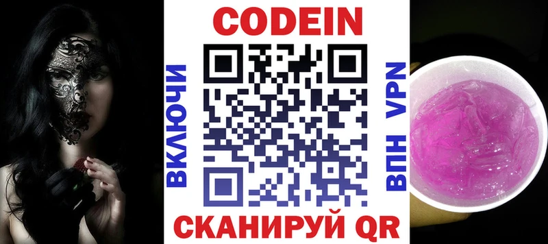 Кодеин Purple Drank  кракен зеркало  Губаха 