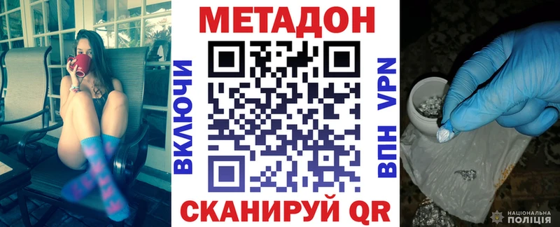 МЕТАДОН мёд  Губаха 